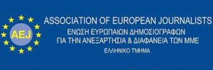 ASSOCIATION OF EUROPEAN JOURNALIST GREEK SECTION